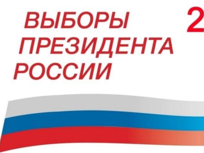 Избирателей Агинского округа поблагодарили за активную явку на выборах Президента РФ 